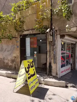 عکس های کافی نت سید مهدی «ابوسعید 3» کرج