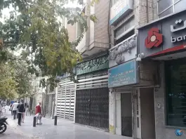 بیمه سامان «نواب صفوی» اصفهان