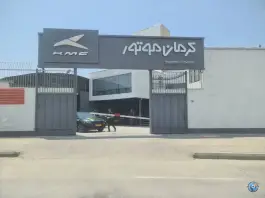 عکس نمایندگی کرمان موتور قاسمی «شرکت کیا خودرو آپادانا» در محله ارزنان زینبیه اصفهان 3