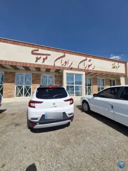 عکس رستوران برادران موسوی چهاردولی قروه 3