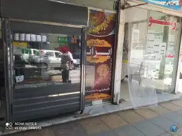 عکس رستوران کته کباب ایرانی، محله الوند، شریفیه 4