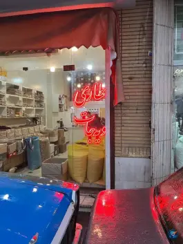 عطاری ممقانی، محله خاکفرج، قم