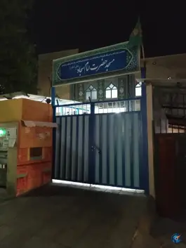 عکس مسجد امام سجاد علیه السلام سید الشهدا محمدشهر کرج 1