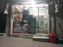 عکس لبنیات محمد، بلوار توحید، کرج 1