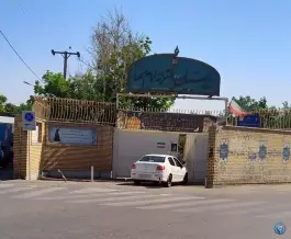 عکس های دبیرستان امام رضا واحد ۱، محله پورسینا، مشهد