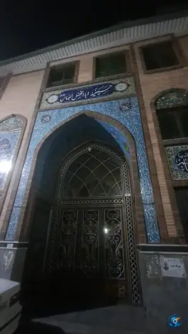 حسینیه حضرت ابوالفضل العباس، حصارک، کرج