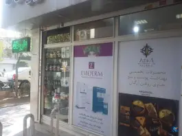 عکس دکتر مهرنوش مغربی، دروازه شمیران، تهران 5