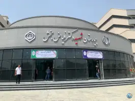 عکس بیمارستان شهید دکتر فیاض بخش، خلیج فارس شمالی، تهران 5