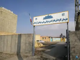 عکس هنرستان فخرالدین عراقی، یادگار امام، کمیجان 1