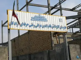 عکس هنرستان فخرالدین عراقی، یادگار امام، کمیجان 2
