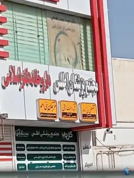 داروخانه دکتر اسلامی، محله حسین آباد، کنگان