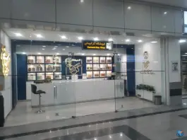 عکس گز کرمانی میدان فرودگاه اصفهان 1