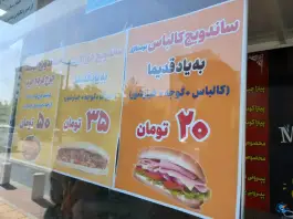 عکس پیتزا و فست فود رئوف، بلوار شهید فلاحی، مشهد 5
