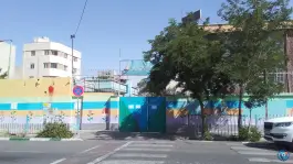 عکس دبستان پسرانه مصطفی خمینی، محله صاحب الزمان، تهران 2