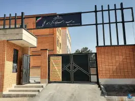 مدرسه استاد دکتر احمد نخلی، شهرک صدرا، تهران