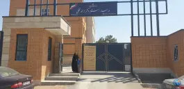 عکس مدرسه استاد دکتر احمد نخلی، شهرک صدرا، تهران 2