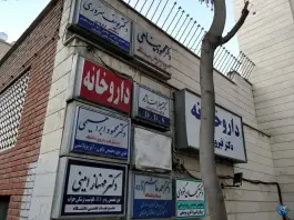 عکس ساختمان گلستان، محله دانشگاه، مشهد 4