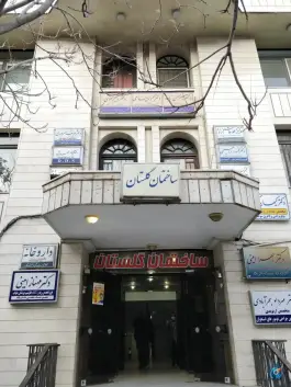 عکس ساختمان گلستان، محله دانشگاه، مشهد 5