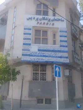 عکس آزمایشگاه تخصصی ژنتیک والا، عارف، مشهد 2