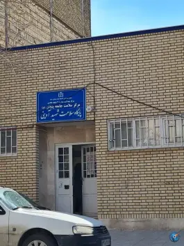 پایگاه خدمات جامع سلامت شهید آوینی، پنج تن، مشهد