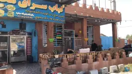 عکس کبابسرای محمد، پل جدول میان ده، خرامه 2