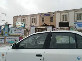 عکس درمانگاه ثامن امت رامهرمز 2