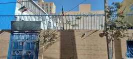 دبیرستان و هنرستان خاتم الانبیا، سلسبیل جنوبی، تهران
