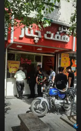 عکس پیتزا هفت چنار تهران 5