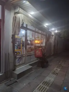 عکس فست فود مه بانو، مهاجران، شازند 1