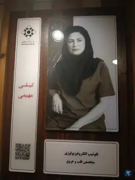 عکس بیمارستان مهرگان کرمان، کامیاب 3