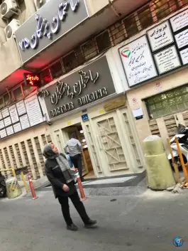 ساختمان پزشکان 75، دکتر تفاخری - محله کشاورز تهران