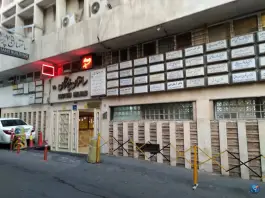 عکس ساختمان پزشکان 75، دکتر تفاخری - محله کشاورز تهران 5