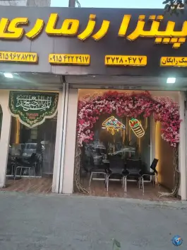 پیتزا رزماری، بولوار موسوی قوچانی، مشهد
