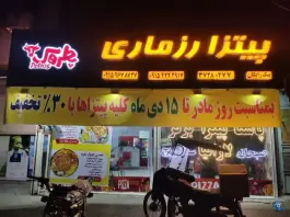 عکس پیتزا رزماری، بولوار موسوی قوچانی، مشهد 2
