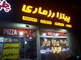 عکس پیتزا رزماری، بولوار موسوی قوچانی، مشهد 3