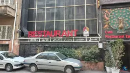 عکس هتل سفیر، ایرانشهر، تهران 3