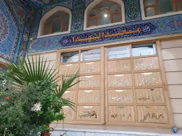 عکس مسجد الشهدا، محله زهران، اصفهان 1