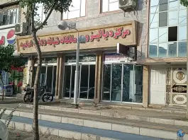 عکس های مرکز دیالیز و درمانگاه امامیه صبا، محله انقلاب، مشهد