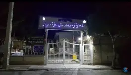 دانشگاه علوم پزشکی و خدمات بهداشتی و درمانی خراسان شمالی، محله نادر، بجنورد