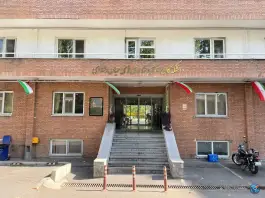دانشکده علوم و فنون نوین دانشگاه تهران، امیرآباد، تهران
