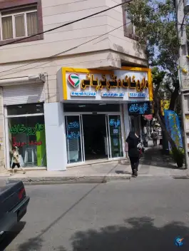داروخانه دکتر شهرام قربانی، شهرک شریعتی، تهران
