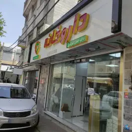داروخانه دکتر قلمی مهربانی، حسینی فردوس تهران