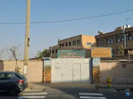 عکس دبیرستان دکتر حسابی خلیج فارس شمالی تهران 4