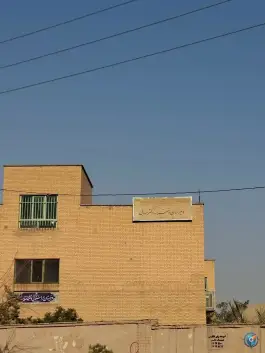 عکس دبیرستان دکتر حسابی خلیج فارس شمالی تهران 5