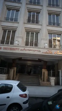 عکس ساختمان اداری دانشگاه خاتم، یاس، تهران 1