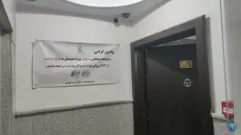 عکس مرکز خدمات جامع و سلامت دکتر ناصر نیا، کوی نصر، تهران 3