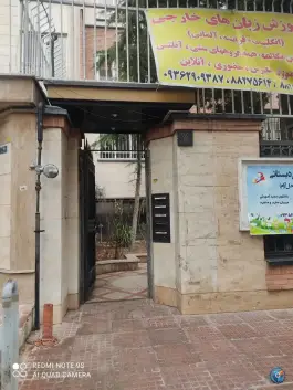 عکس مرکز خدمات جامع و سلامت دکتر ناصر نیا، کوی نصر، تهران 5
