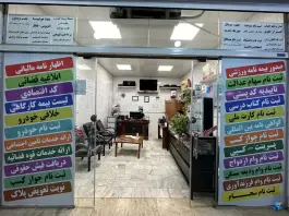 عکس کافی نت ماکان آزادی کرج 1