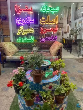 عکس فست فود داش علی درنا دلیجان 2