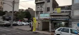 عکس آموزشگاه زبان ترمیک دخترانه افرا تهران 3